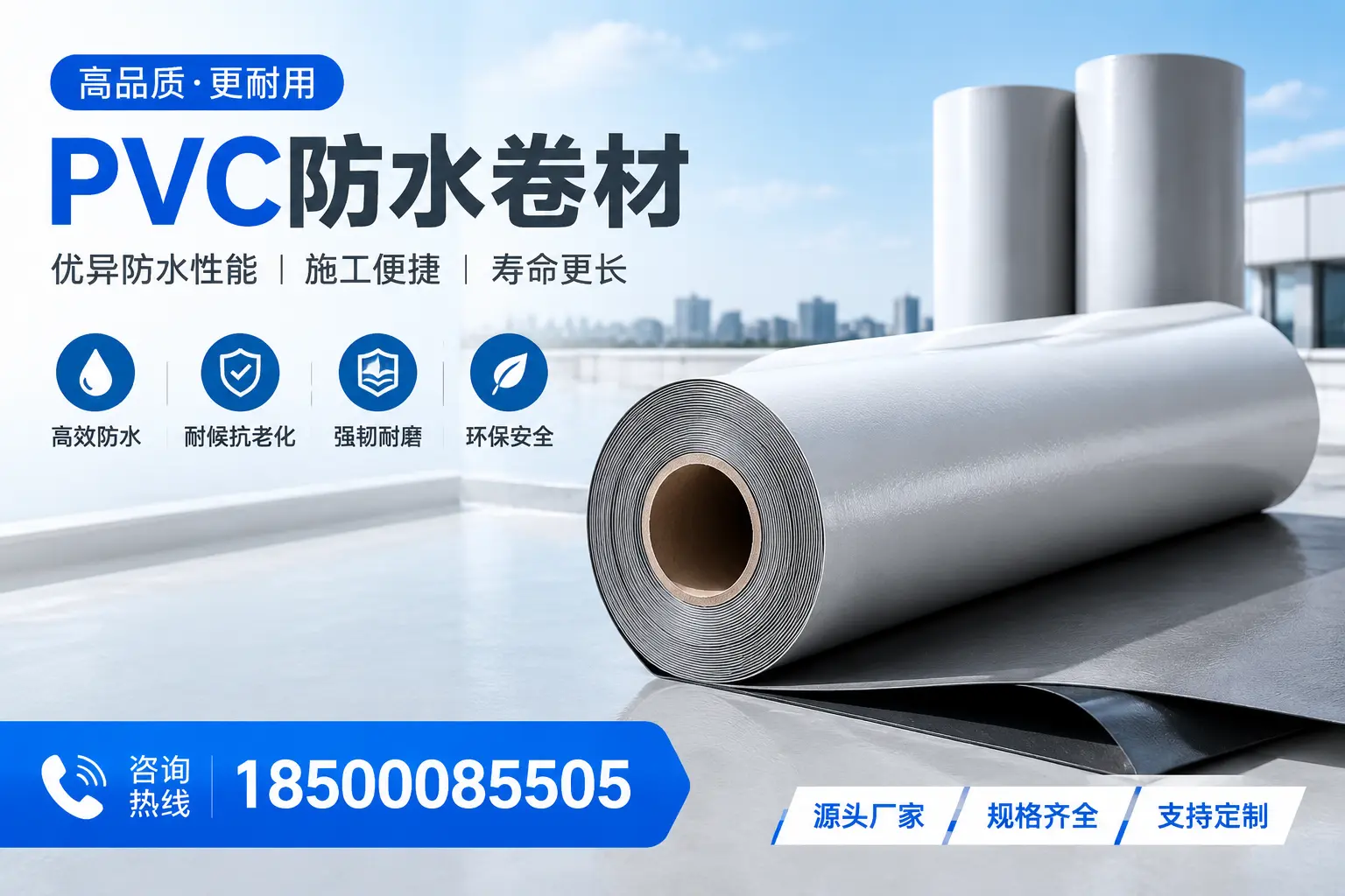 如何正确使用PVC防水卷材，提升家居防水效果，适合乌兰察布的用户