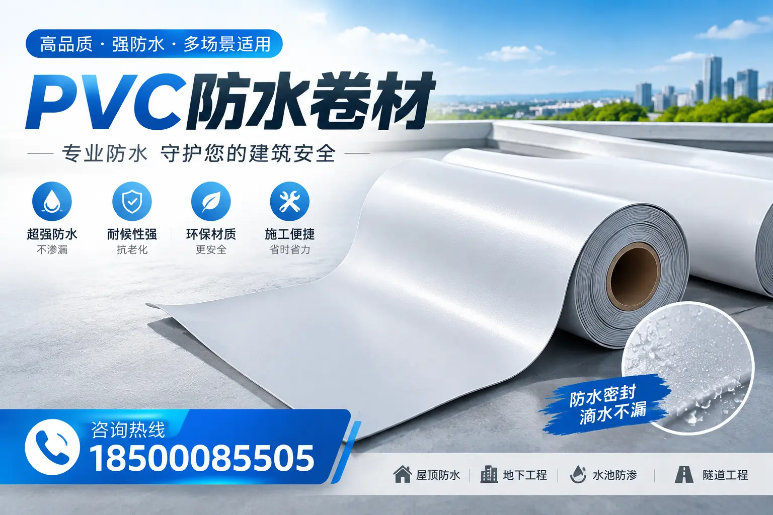 PVC防水卷材的市场竞争分析，乌兰察布品牌选择参考