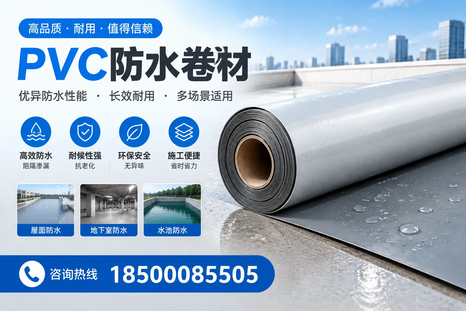 PVC防水卷材的市场竞争分析，乌兰察布品牌选择参考