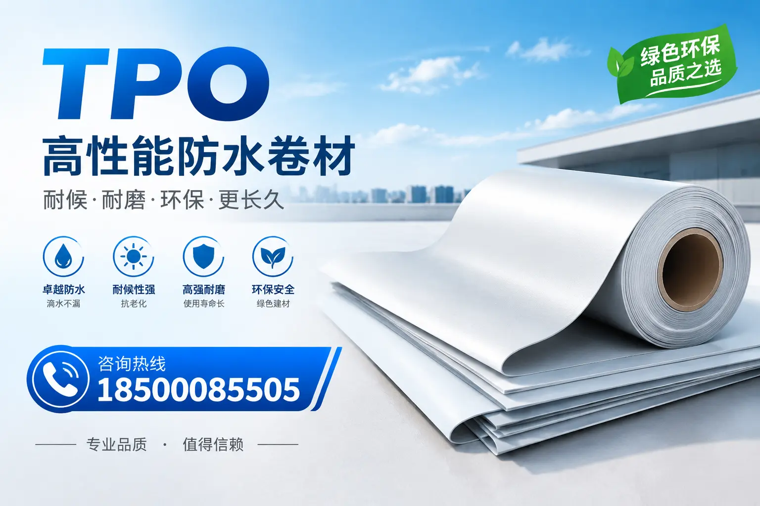 如何选择适合的tpo材料？乌兰察布企业选型指南