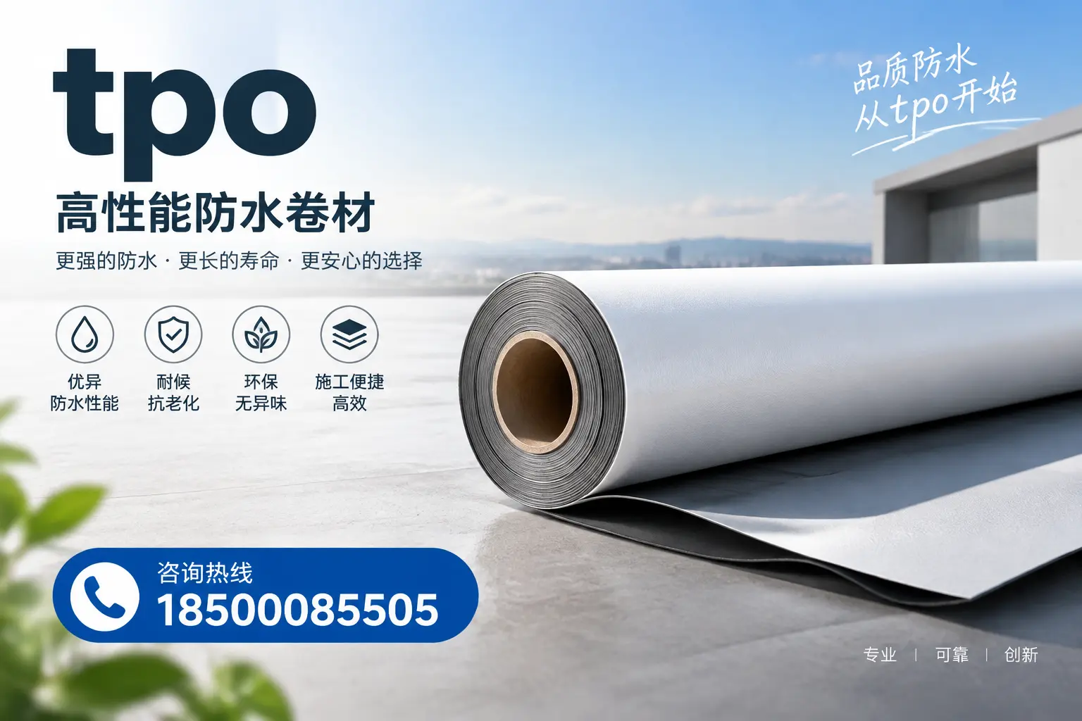 如何选择适合的tpo材料？乌兰察布企业选型指南